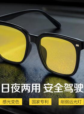 日夜两用变色近视夜视镜女夜间驾驶开车专用防远光眼镜司机太阳眼