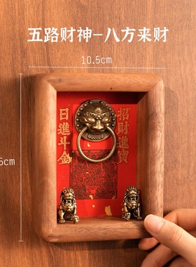 招财挂件门神中式装饰画乔迁新居入户门玄关摆台客厅财神相框摆件
