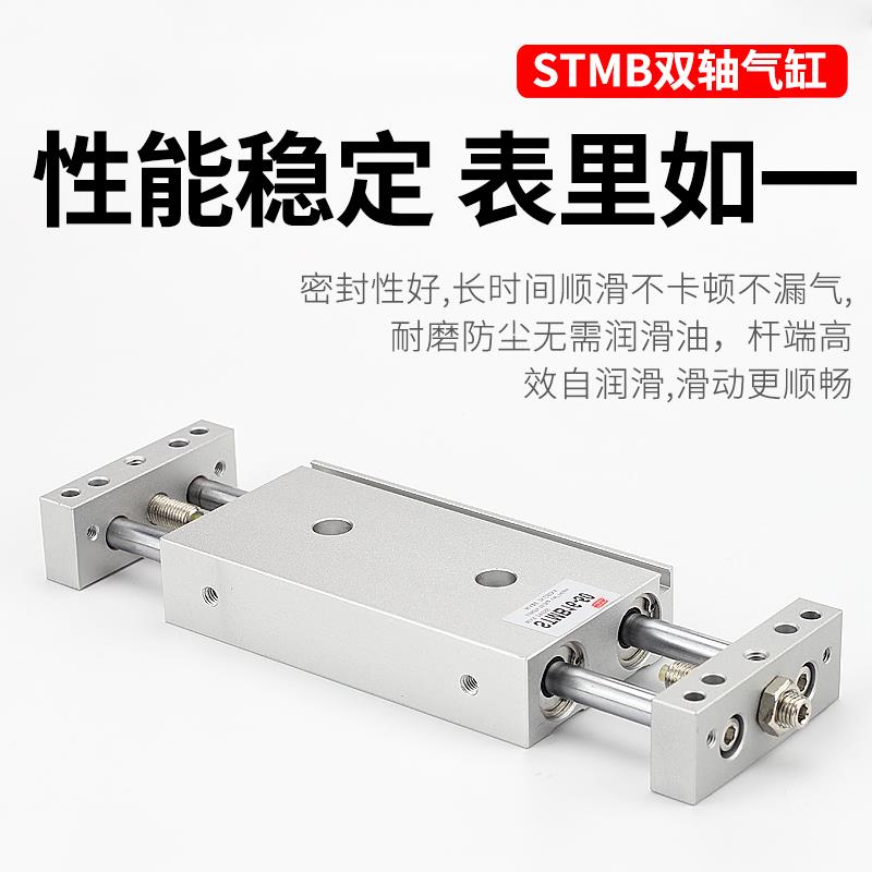小型气动双轴双杆双出可调行程滑台气缸STMB10/16/20/25*25X50X75 - 图0