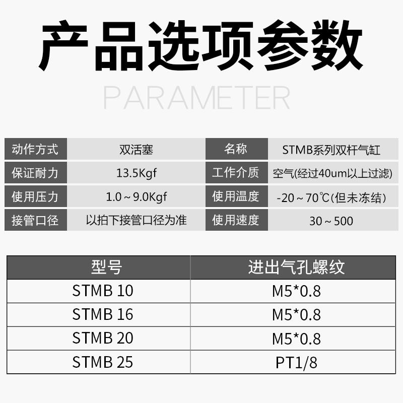 小型气动双轴双杆双出可调行程滑台气缸STMB10/16/20/25*25X50X75 - 图2