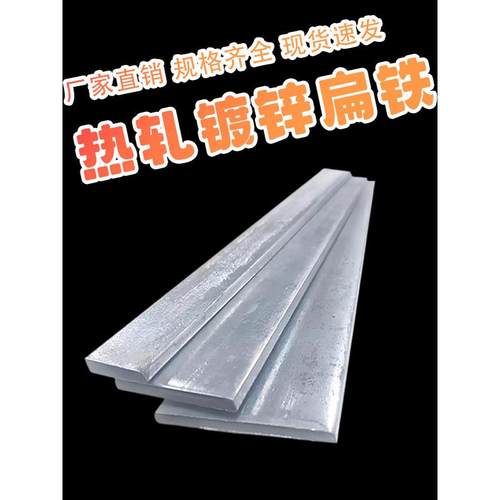 热镀锌扁铁40x4热轧扁钢避雷30x3 50x5 25x4防雷接地铁片扁铁弯头 - 图0