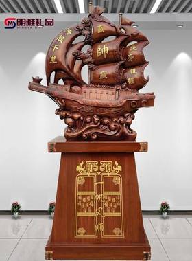 落地大帆船一帆风顺摆件校庆公司办公室店铺开业乔迁庆典招财礼品