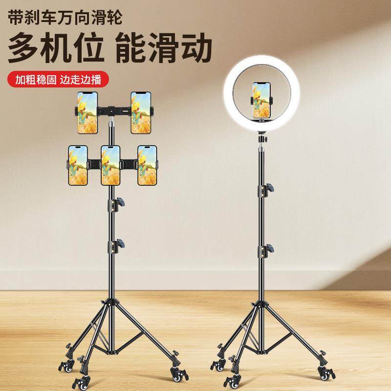 带万向滑轮手机直播专用支架双机位落地式三角架子带补光灯三脚架,淘宝优惠券,粉丝福利购,淘宝优惠卷