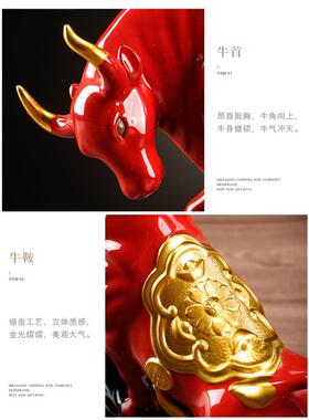 牛气冲天摆件陶瓷家居客厅办公室装饰工艺礼品摆饰招财牛乔迁开业