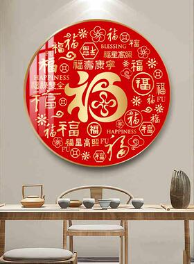 新中式百福图客厅装饰画挂件背景墙壁画餐厅走廊入户玄关福字挂画