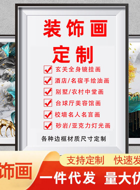 大尺寸配电箱装饰遮挡消火栓挂画
