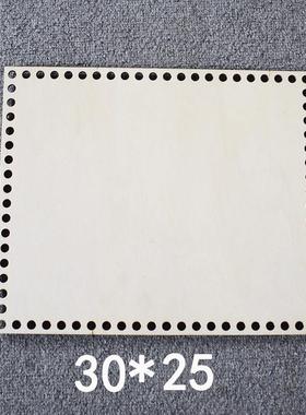 极速木制洞洞板夹板胶合板带孔冲C型木质婴儿提篮床板底板手工编