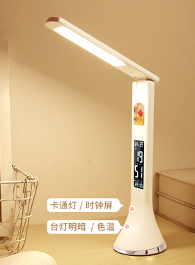 学习专用台灯闹钟学生护眼led宿舍充电儿童高中生折叠桌面阅读灯