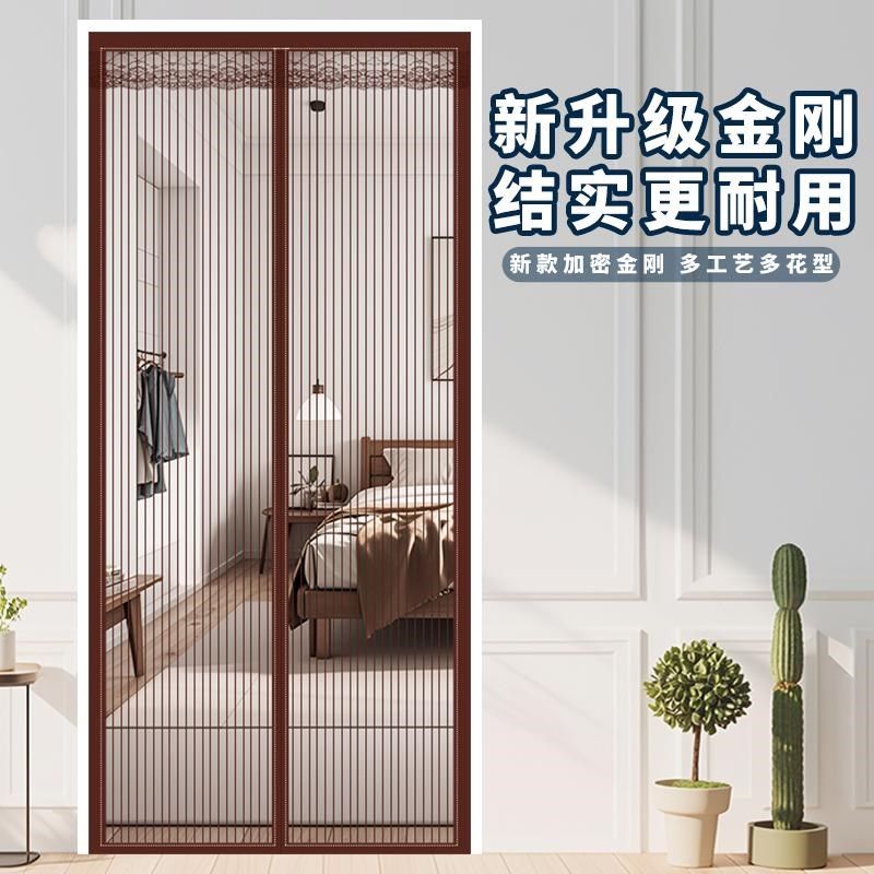 夏季2025防蚊j门帘全磁条强力夏季纱窗魔术贴家用金刚网纱门纱帘,淘宝优惠券,粉丝福利购,淘宝优惠卷