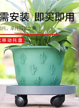 塑料花盆托盘可移动万向轮托盘圆形花盆底座带轮托盘三色可选