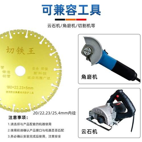 金属切铁王切割片角磨机不锈钢管角铁铸铁钎焊锯片大规格砂轮片 - 图2