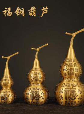 铜葫芦摆件开口玄关葫芦客厅摆件百福黄铜葫芦金属工艺品厂家