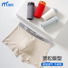 男士内裤四角纯棉抗菌裆中腰平角抑菌男内裤