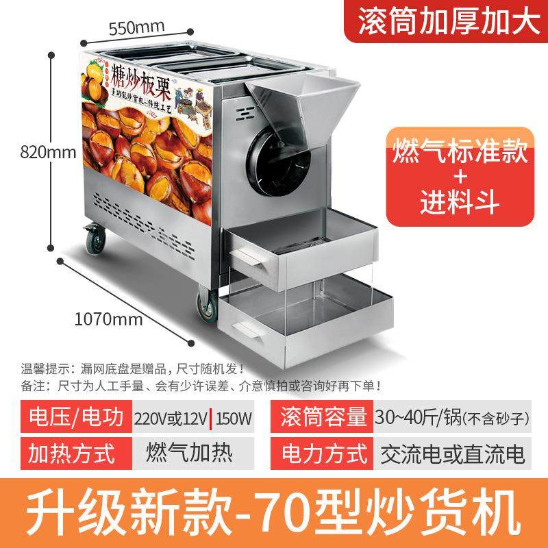 炒板栗炒坚果花生瓜子机炒货机商用多功能移动摆摊厂家直销,淘宝优惠券,粉丝福利购,淘宝优惠卷