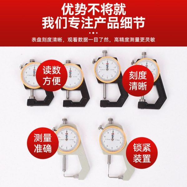 厂家直供工业级铝合金测厚仪测钢板厚度0-20 0-10mm薄膜 测厚规0.,淘宝优惠券,粉丝福利购,淘宝优惠卷