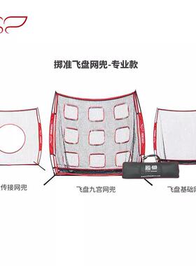 YikunDiscs翼鲲极限飞盘飞碟掷准网兜游戏道具活动器材娱乐亲子