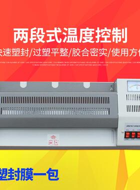 320塑封机A4A3过塑机照片过胶机相片覆膜机菜单压膜机热封膜机