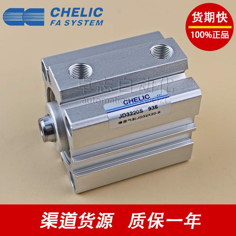 CHELIC/气立可MRU32/40X100/200/250/300-H-SF2-SD2-SB2-A1/2气缸 - 图1