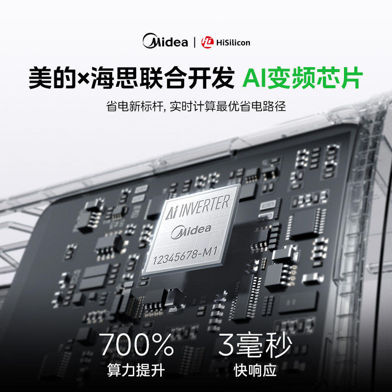 【以旧换新补贴】美的空调酷省电大1.5匹家用空调一级变频挂机