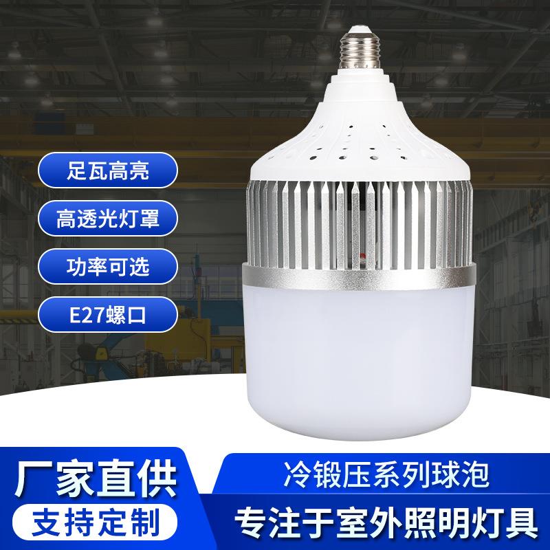 LJD-DF32ED冷锻压系列率球泡家用工程E7螺口灯照明灯业2足功球泡 - 图0