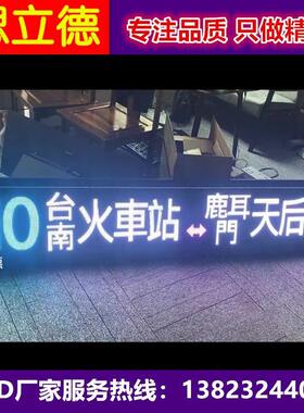 4G全彩公交车sld001后窗LED高广清视频告l屏公交车e电子路牌显d示