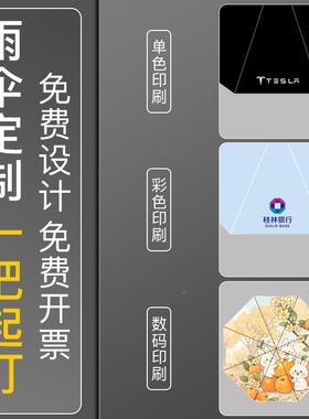 分离登式老HRI人拐杖伞广自动大号雨伞晴雨伞告伞防滑柄山长伞