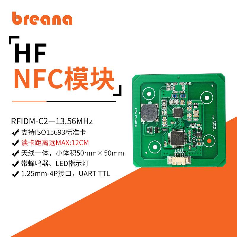 RFID read and write NFC read and write IC card device 15693 protocol reader card module access control UEF device embedded reading and receiving