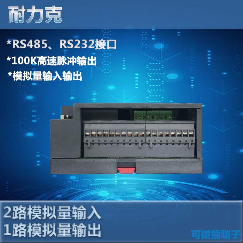 FX1N国产PLC工控板4轴脉冲可编程控制器模拟量RS485 - 图2