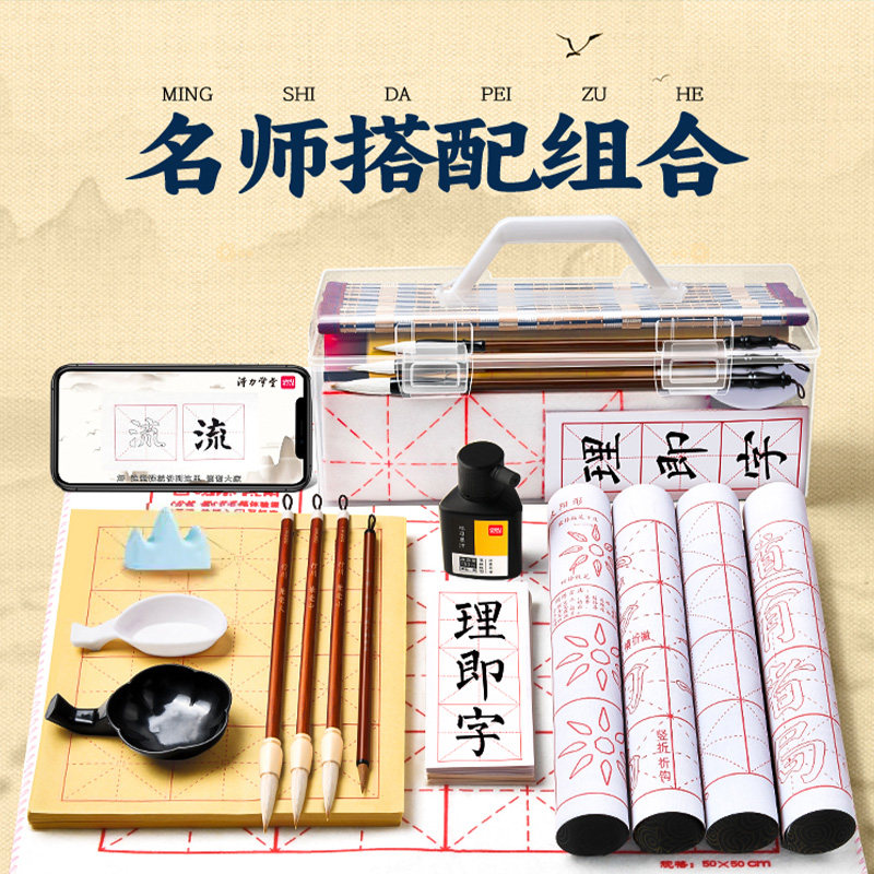 得力毛笔书法专用初学者毛笔字入门套装小学生水写布毛毡文房四宝笔墨纸砚软笔练字收纳盒套装水写纸兼毫小楷,淘宝优惠券,粉丝福利购,淘宝优惠卷