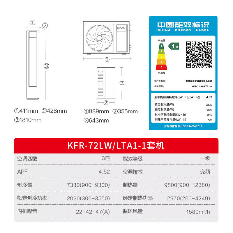[国补20%】海尔空调3匹2匹家用一级能效变频统帅冷暖客厅立式柜机