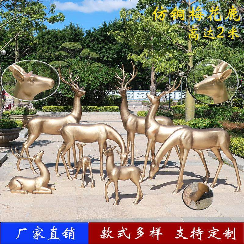 仿铜玻璃钢鹿户外抽象雕塑园林景观公园广场大型落地装饰动物摆件 - 图0