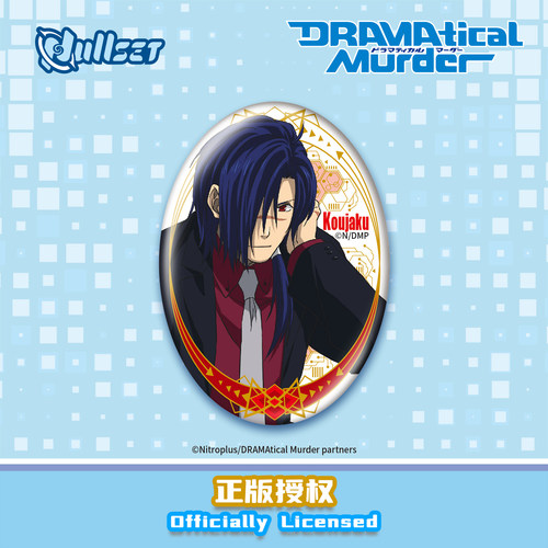 Nullset 第二弹 DMMd戏剧性谋杀西服系列徽章苍叶盲袋动漫周边 - 图2