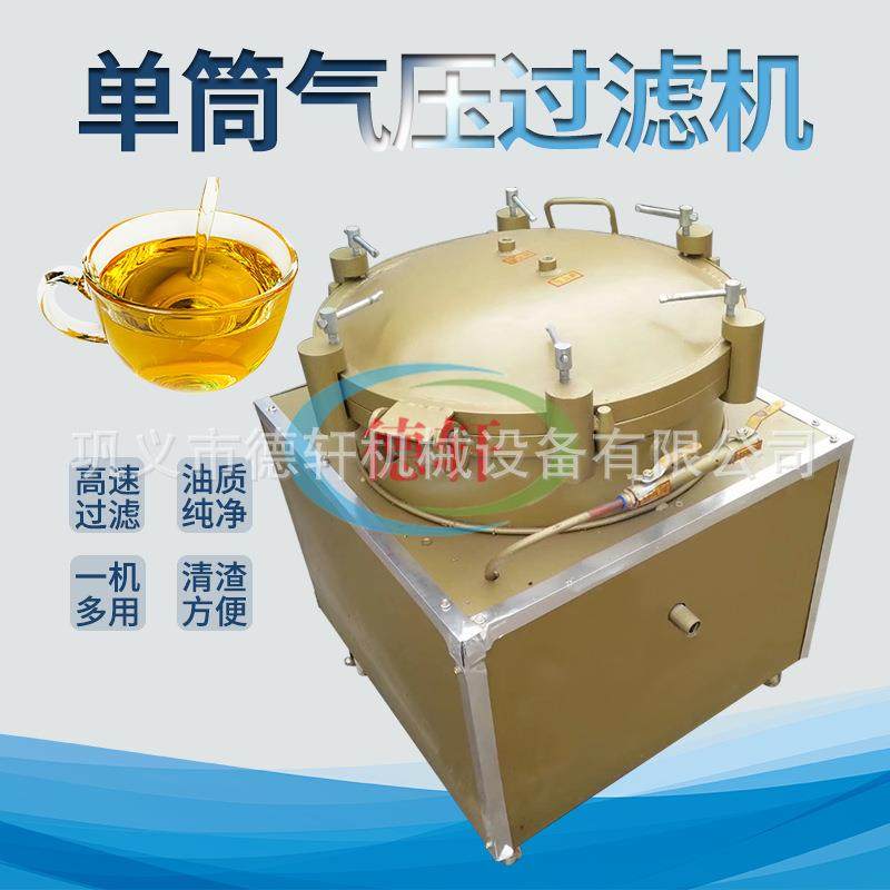 榨油机粮油过滤设备 冷热双用气压式滤油机 中小型食用油净油器,淘宝优惠券,粉丝福利购,淘宝优惠卷