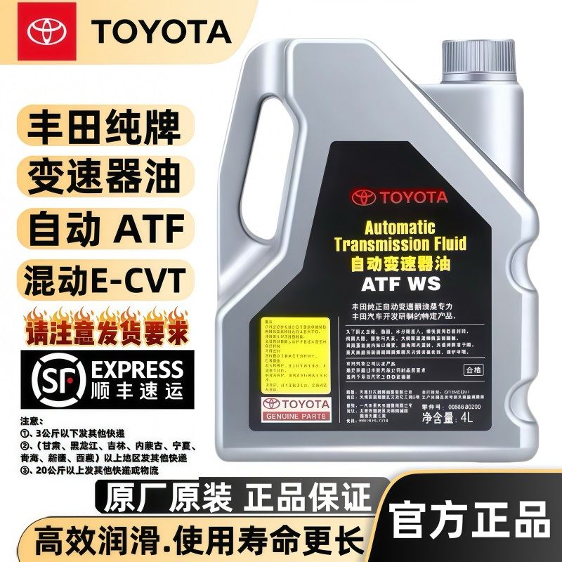 丰田原装AT自动变速箱波箱油汉兰达皇冠锐志RAV4威驰卡罗拉花冠 - 图0