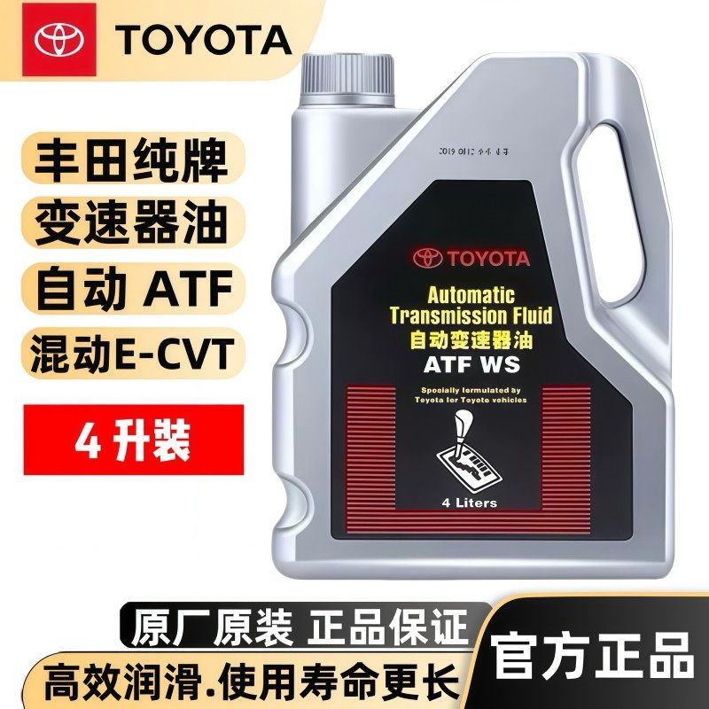 丰田原装AT自动变速箱波箱油汉兰达皇冠锐志RAV4威驰卡罗拉花冠 - 图1