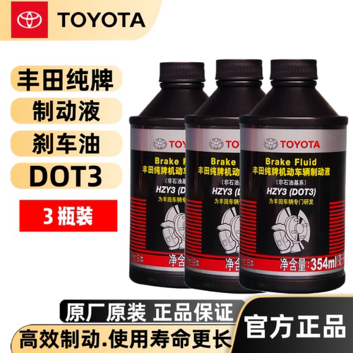 丰田纯牌刹车油威驰花皇冠卡罗拉雷凌汉兰达凯美瑞锐志RAV4制动液 - 图3