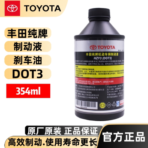 丰田纯牌刹车油威驰花皇冠卡罗拉雷凌汉兰达凯美瑞锐志RAV4制动液 - 图0