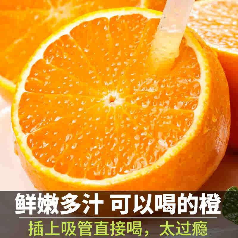 【JD快递】四川爱媛38号果冻橙新鲜时令应季现摘水果春节送礼礼盒