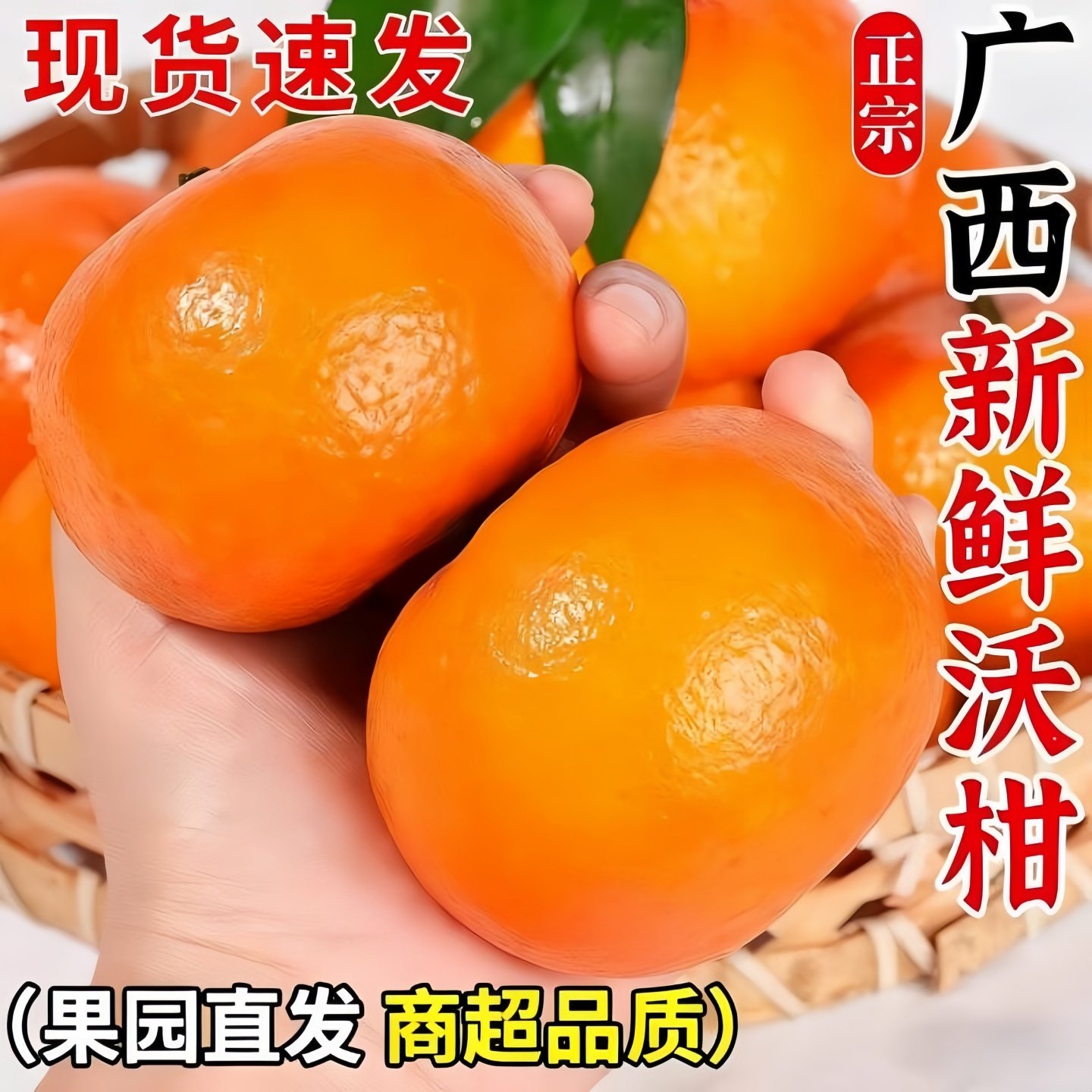 广西武鸣沃柑超甜多汁橘子10当季新鲜水果薄皮桔子现摘产地直发,淘宝优惠券,粉丝福利购,淘宝优惠卷