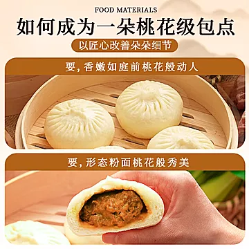 桃花点点扬州早餐鲜汁肉包600g/20个[5元优惠券]-寻折猪