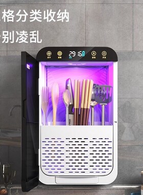 高端厨房勺子刀消毒筷子筒壁挂式筷子笼防霉收纳筒消毒烘干一体机