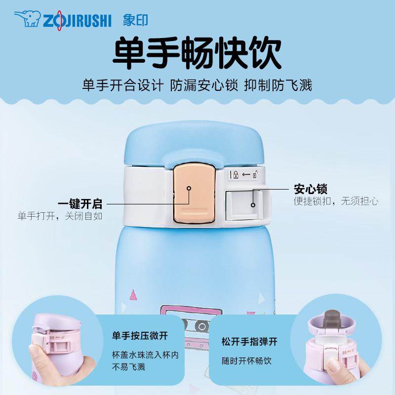 象印SG48不锈钢保温水杯进口男女生大容量学生上学专用水杯480ml,淘宝优惠券,粉丝福利购,淘宝优惠卷