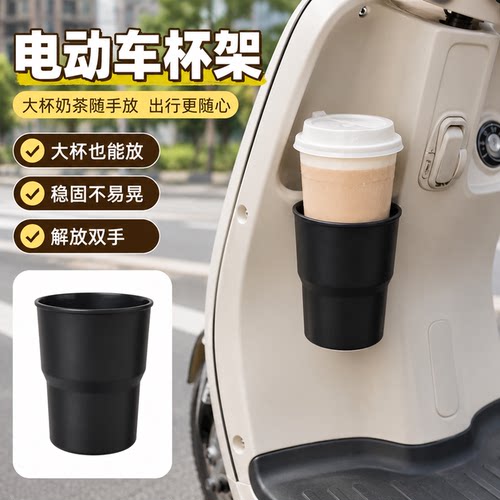 电动车车载奶茶杯水杯架杯托汽车空调出风口饮料架座椅多功能支架 - 图2