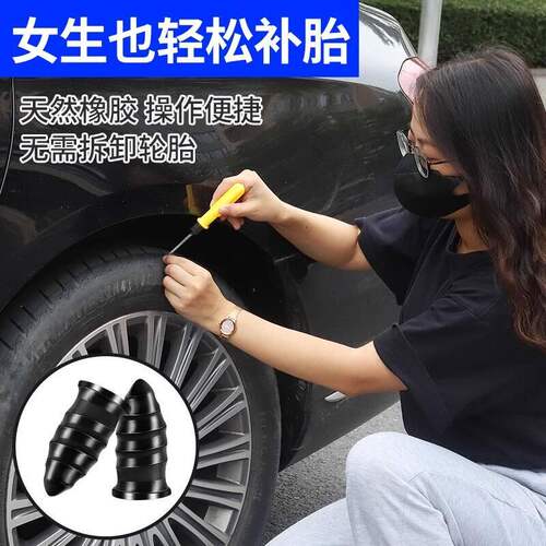 补胎胶钉真空胎专用快速补胎神器汽车电动车轮胎蘑菇钉橡胶钉工具 - 图2