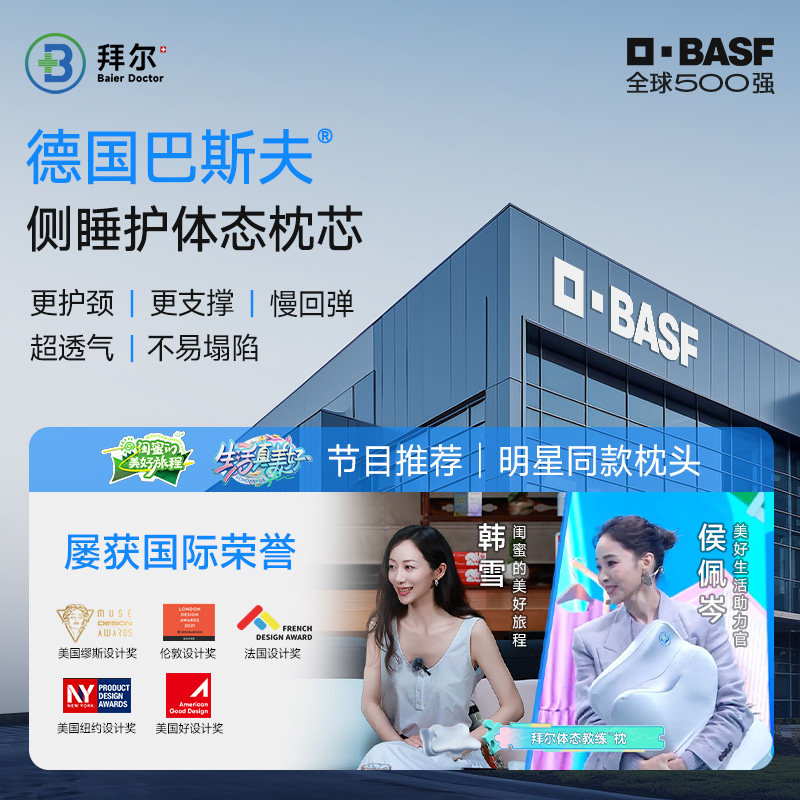 拜尔枕头护颈椎助睡眠深睡记忆棉枕头枕芯新婚乔迁春节送礼礼盒装,淘宝优惠券,粉丝福利购,淘宝优惠卷