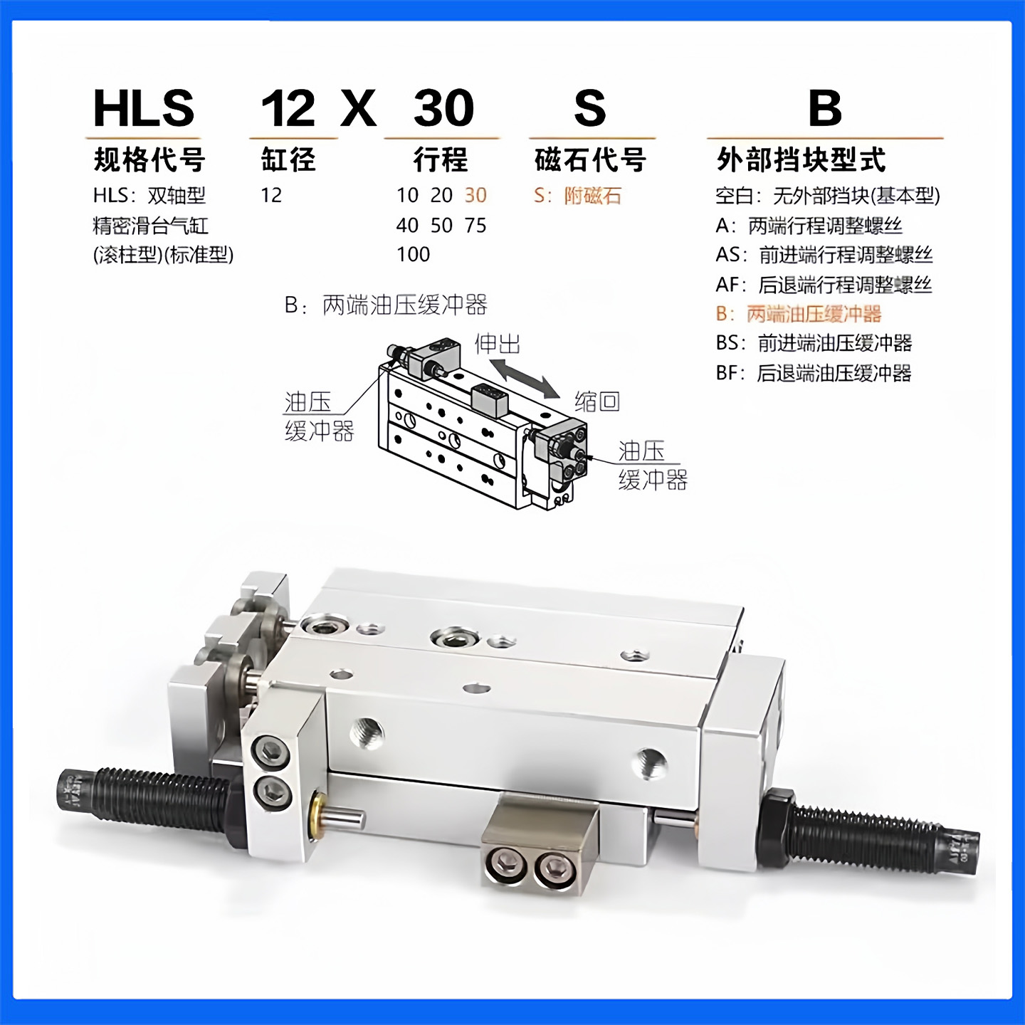 亚德客HLQ HLS6/8/12/16X10S/20S/30S/40X50X75X100SA/SAS/SB气缸 - 图1