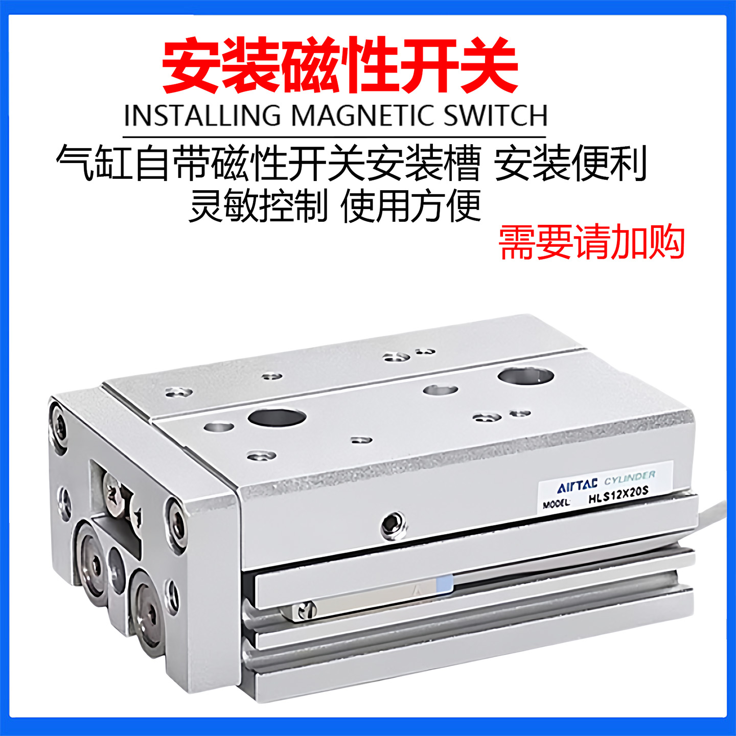 亚德客HLQ HLS6/8/12/16X10S/20S/30S/40X50X75X100SA/SAS/SB气缸 - 图0