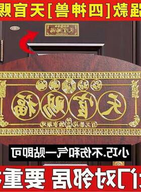四神兽天官赐福门贴门对门金属隐形解决入户门对门挂件电梯升级贴