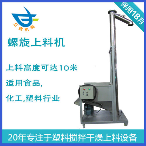 厂家  粉末垂直螺旋提料机 3000KG粉末 保一年垂直螺旋提料机 - 图1