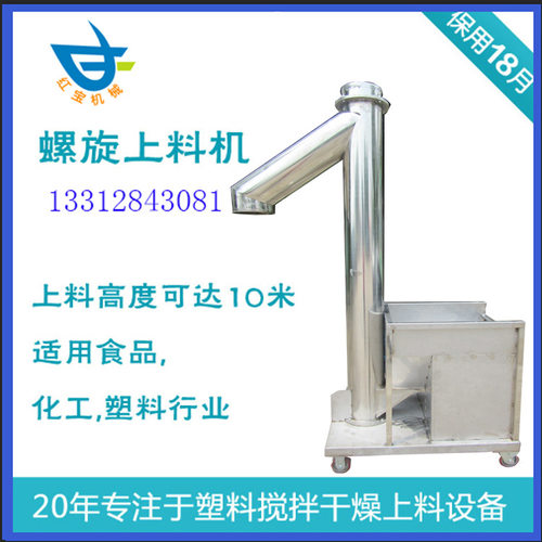 厂家  粉末垂直螺旋提料机 3000KG粉末 保一年垂直螺旋提料机 - 图2